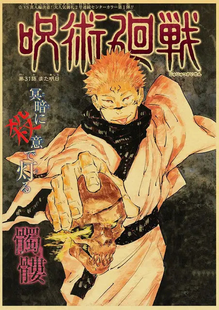 Jujutsu Kaisen Posters